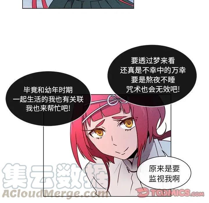 《天道修行录》53 第22页