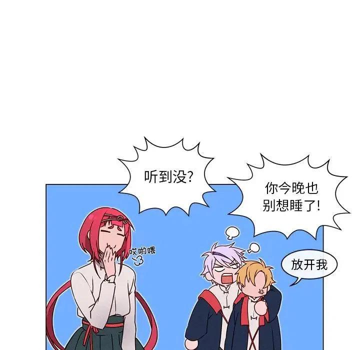 《天道修行录》53 第23页