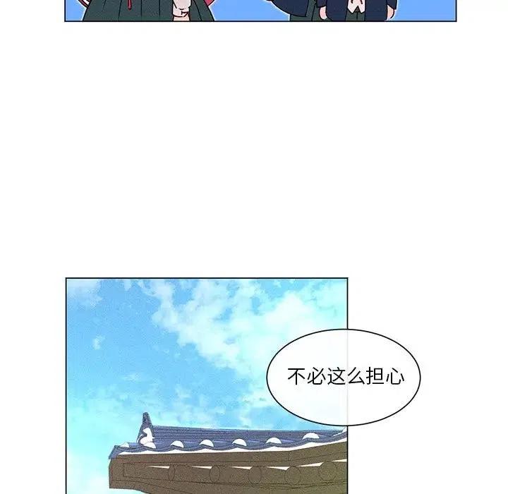 《天道修行录》53 第24页