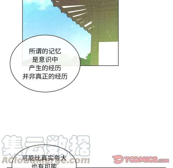 《天道修行录》53 第25页