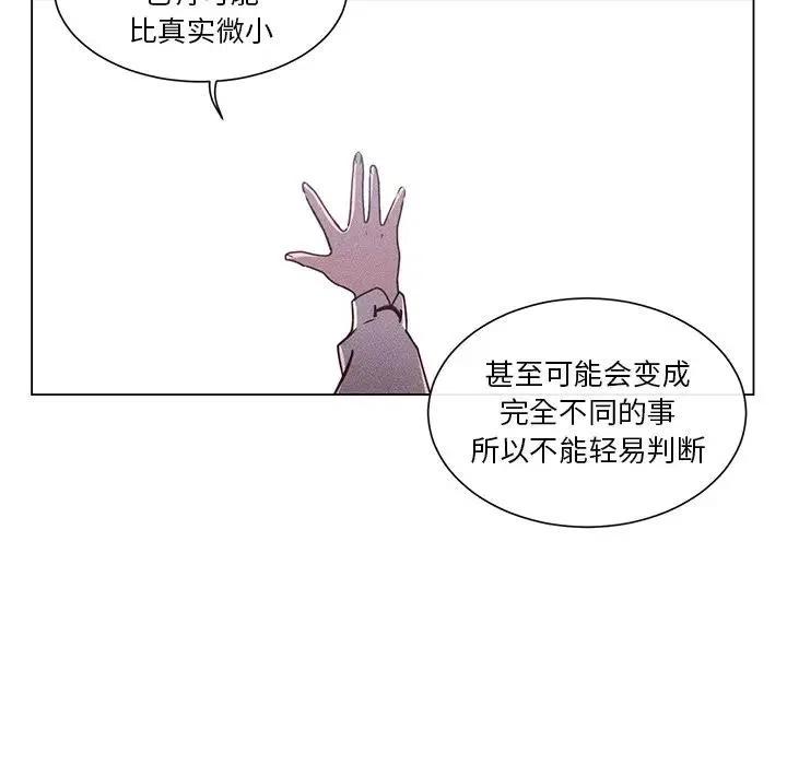 《天道修行录》53 第26页