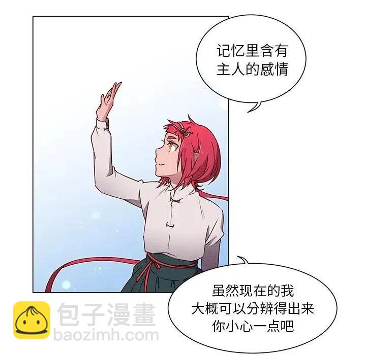 《天道修行录》53 第27页