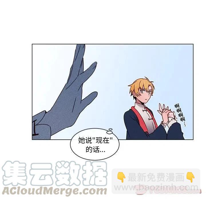 《天道修行录》53 第28页