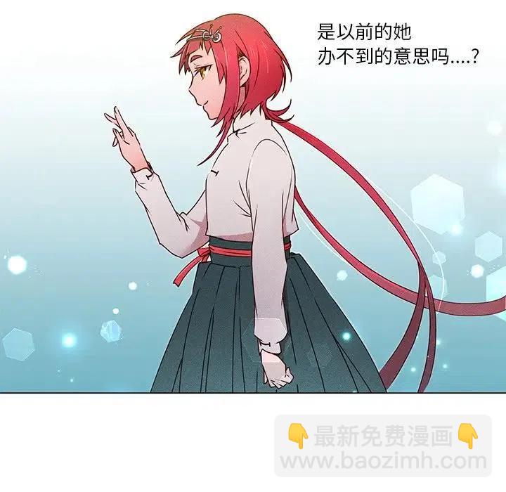 《天道修行录》53 第29页