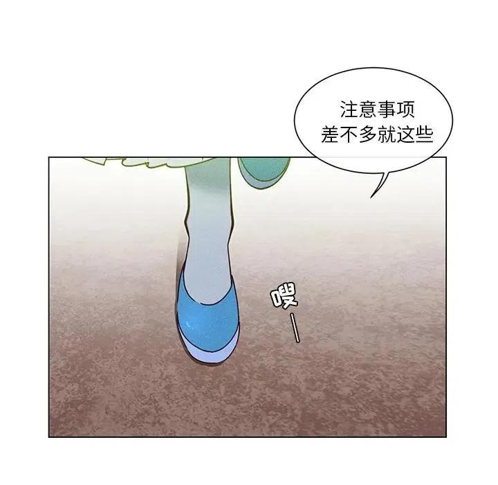 《天道修行录》53 第30页