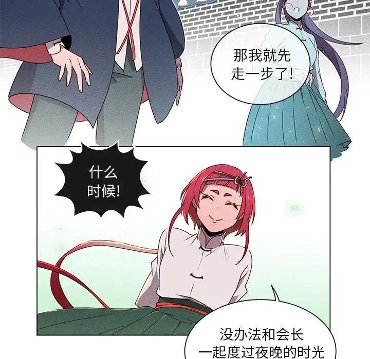 《天道修行录》53 第32页