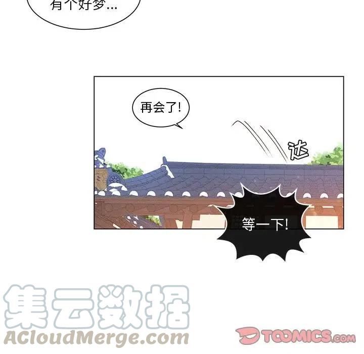 《天道修行录》53 第34页