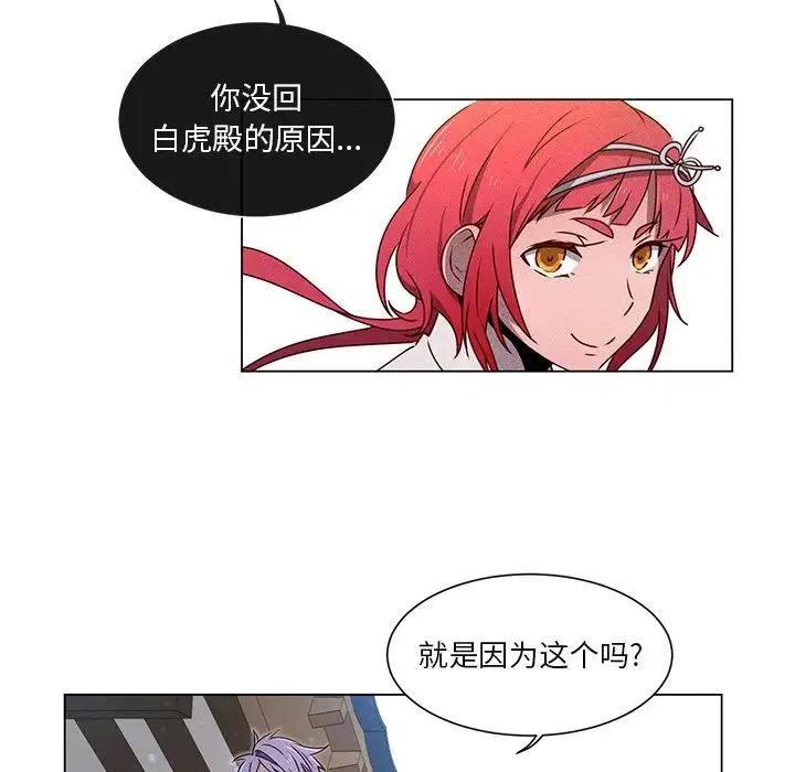《天道修行录》53 第38页