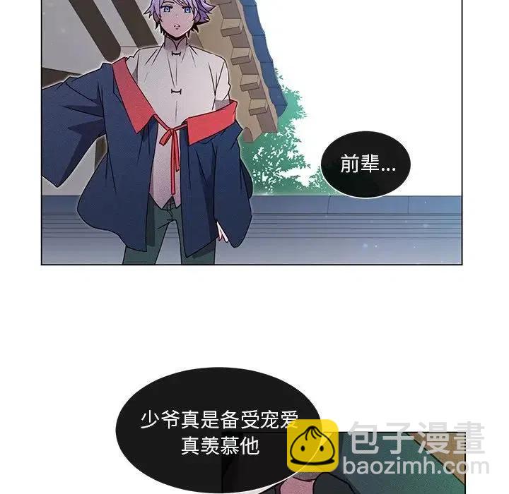 《天道修行录》53 第39页