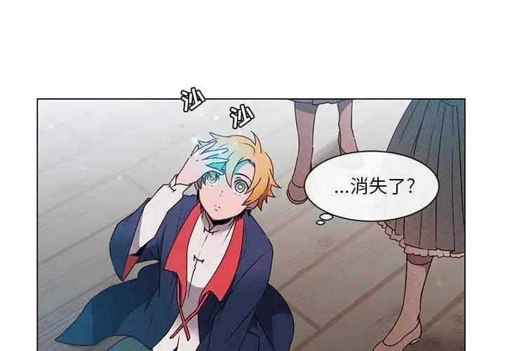 《天道修行录》53 第3页