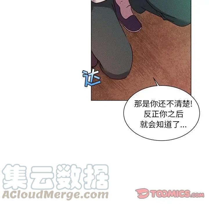 《天道修行录》53 第40页
