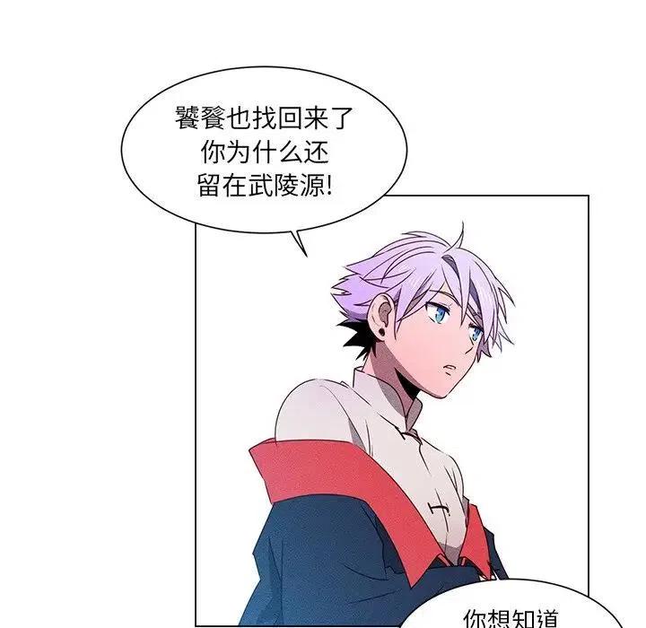 《天道修行录》53 第41页
