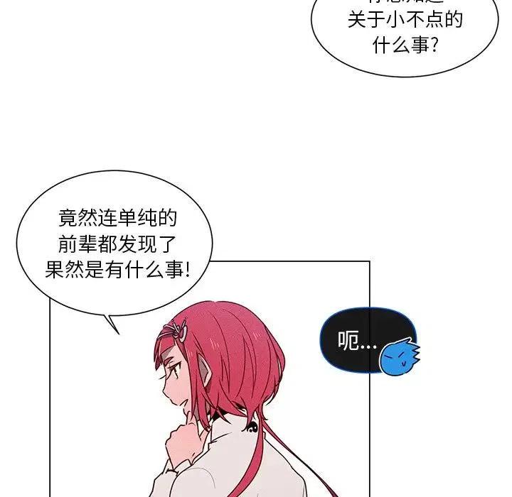 《天道修行录》53 第42页