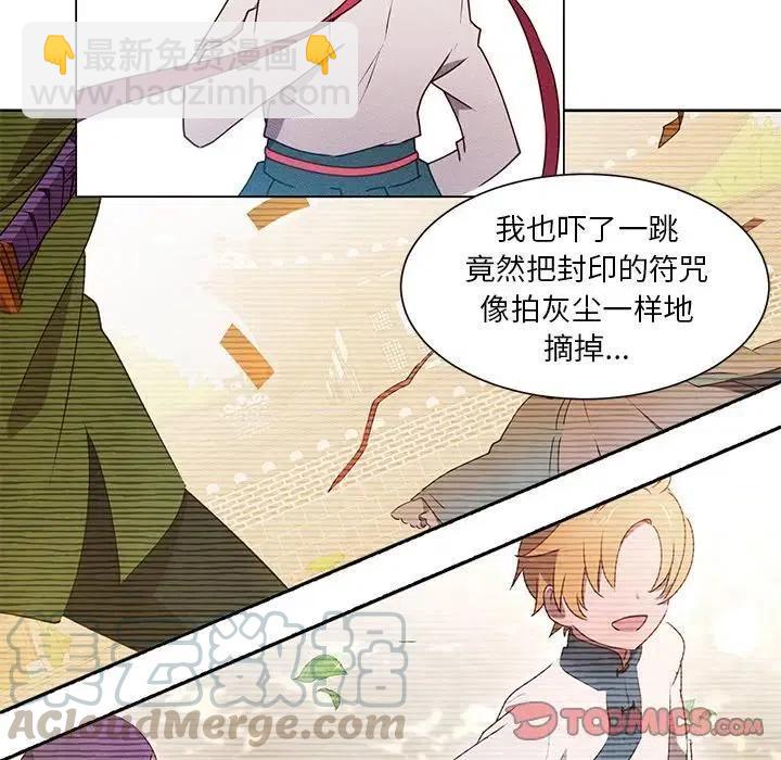 《天道修行录》53 第43页