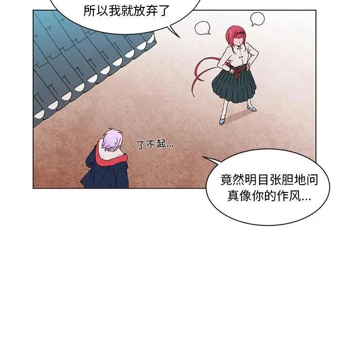 《天道修行录》53 第45页