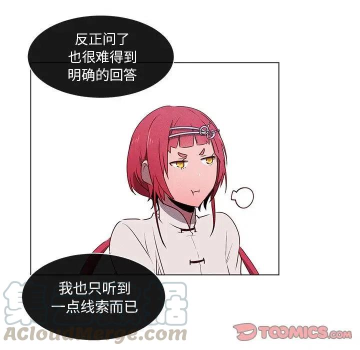 《天道修行录》53 第46页