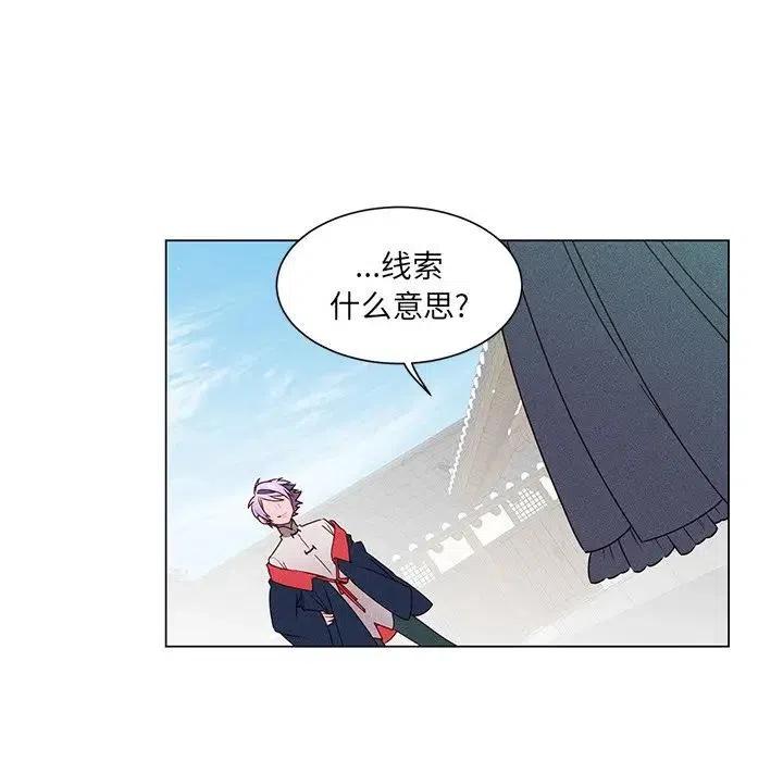 《天道修行录》53 第47页