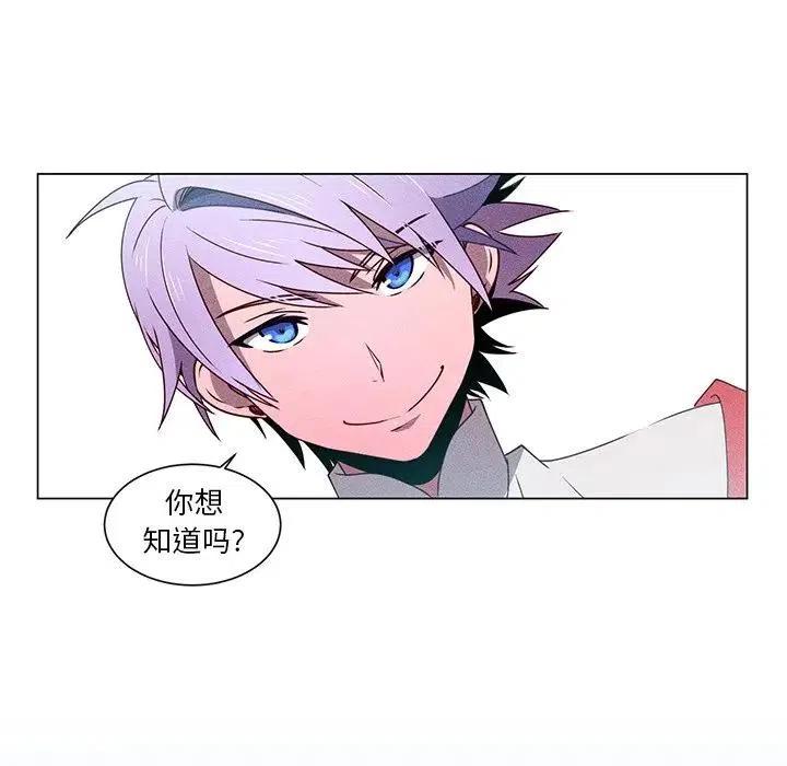 《天道修行录》53 第48页