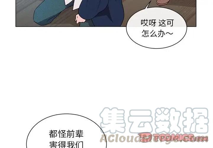 《天道修行录》53 第4页