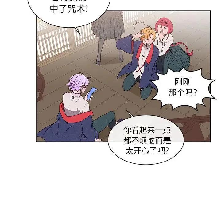 《天道修行录》53 第5页