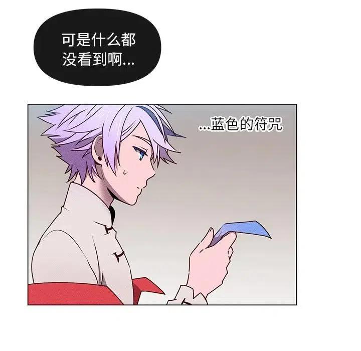《天道修行录》53 第6页