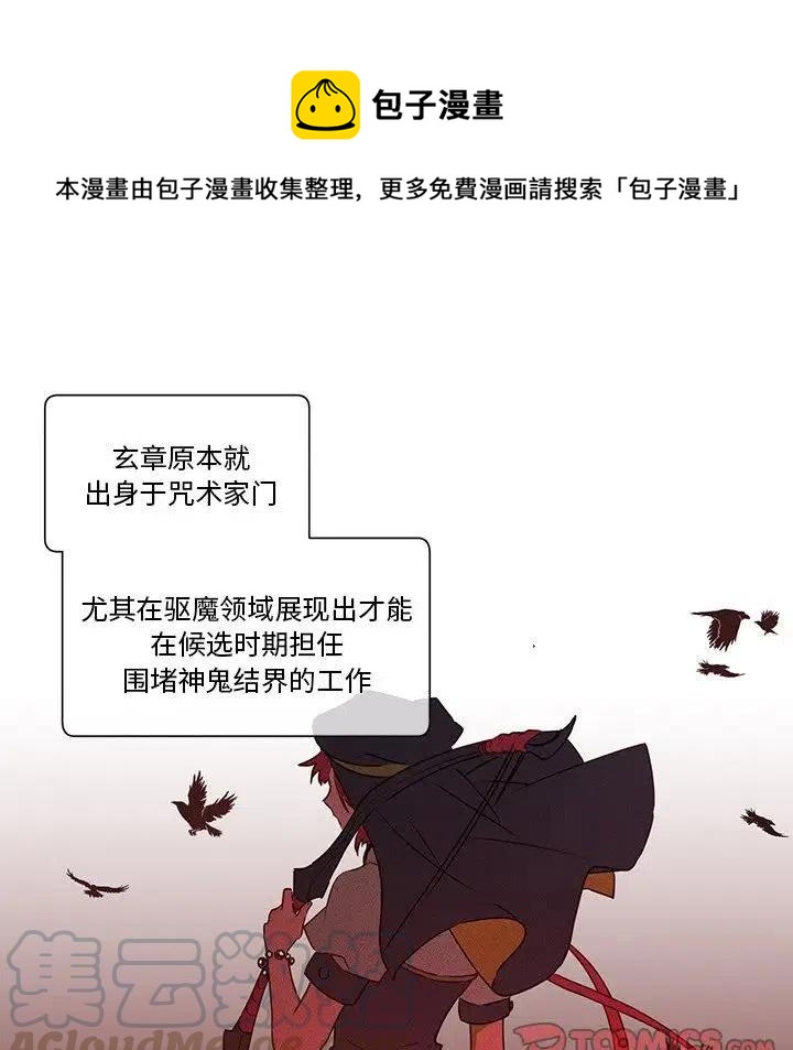 《天道修行录》53 第7页