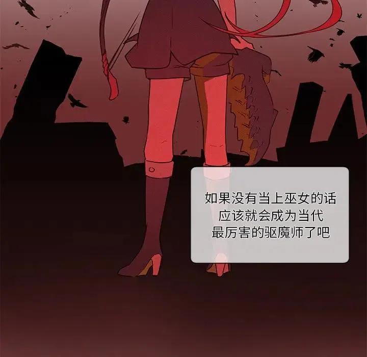 《天道修行录》53 第8页