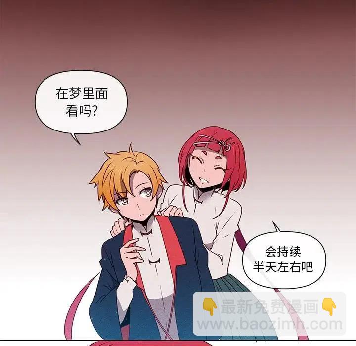 《天道修行录》53 第9页