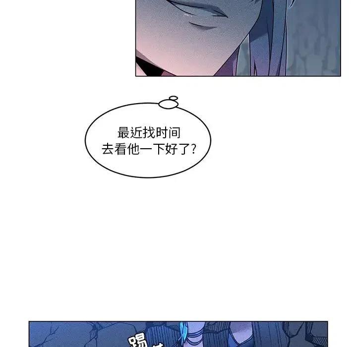 《天道修行录》54 第11页