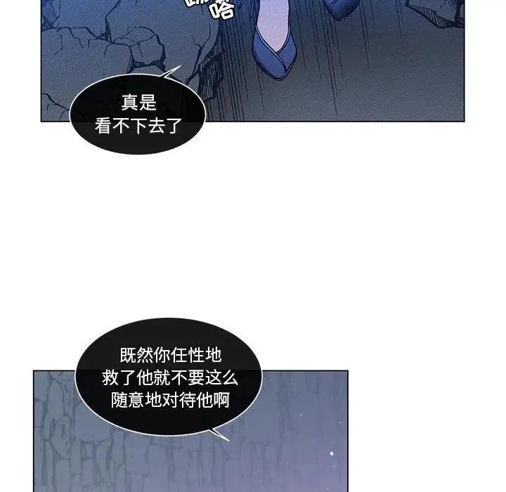 《天道修行录》54 第12页
