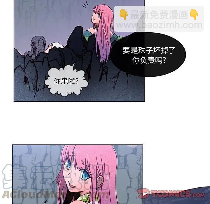 《天道修行录》54 第13页