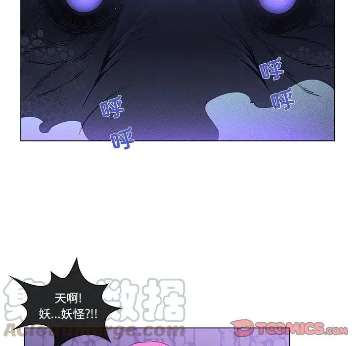 《天道修行录》54 第16页