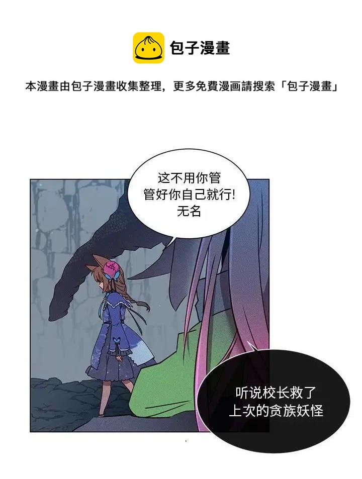 《天道修行录》54 第18页