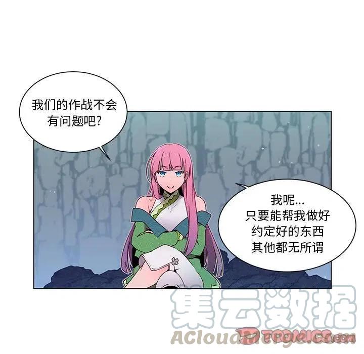《天道修行录》54 第19页