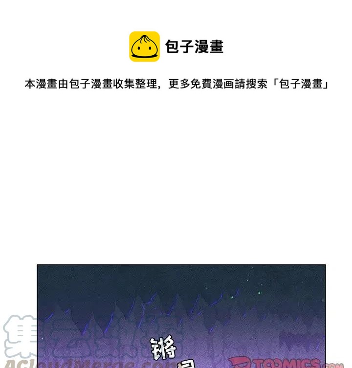 《天道修行录》54 第1页