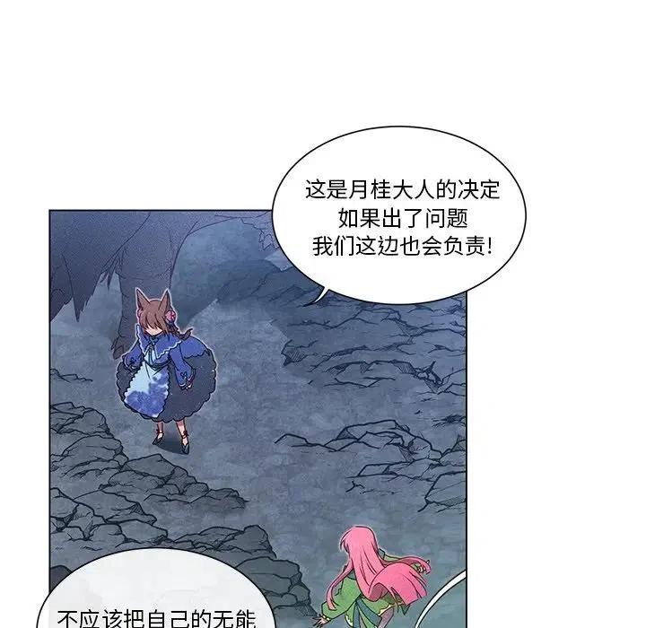 《天道修行录》54 第20页