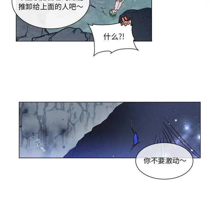 《天道修行录》54 第21页