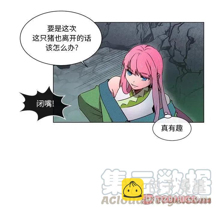 《天道修行录》54 第22页