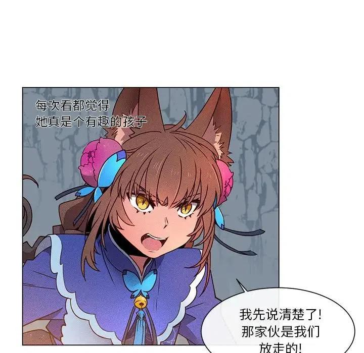《天道修行录》54 第23页