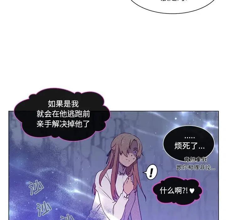 《天道修行录》54 第24页