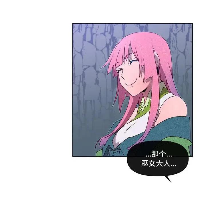 《天道修行录》54 第26页