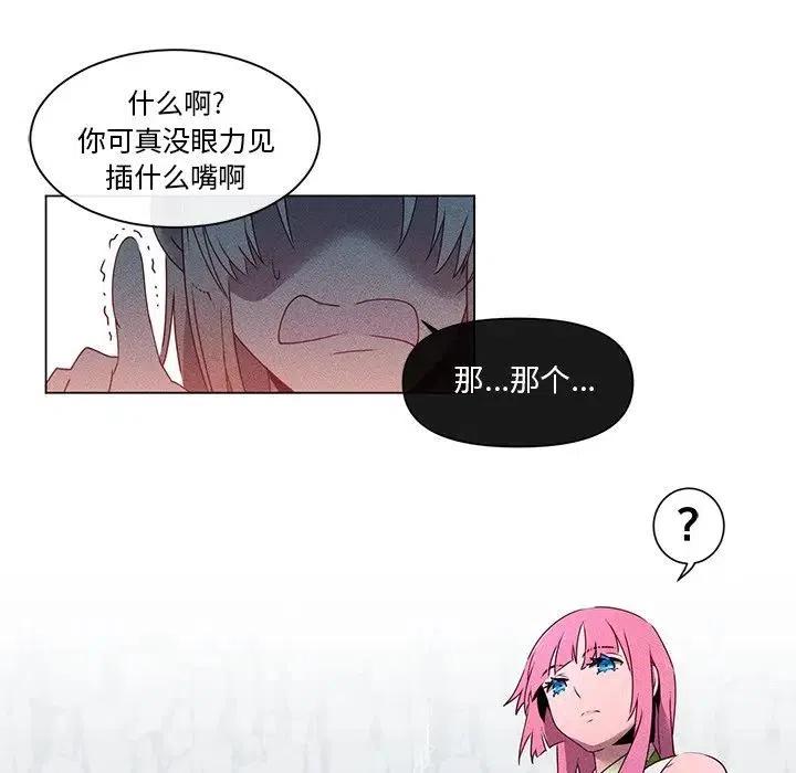 《天道修行录》54 第27页