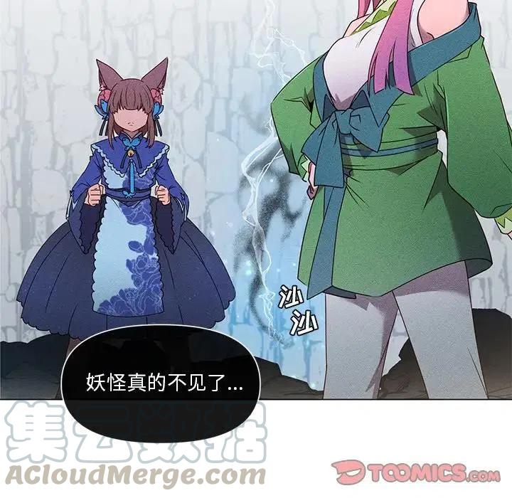 《天道修行录》54 第28页