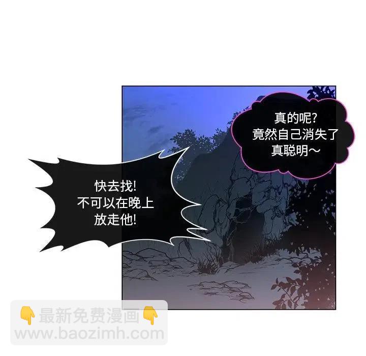 《天道修行录》54 第29页
