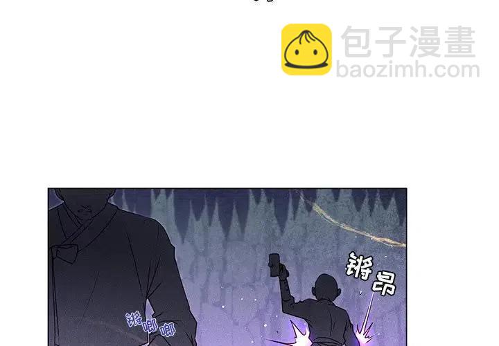 《天道修行录》54 第2页