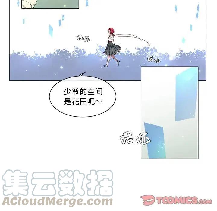 《天道修行录》54 第34页