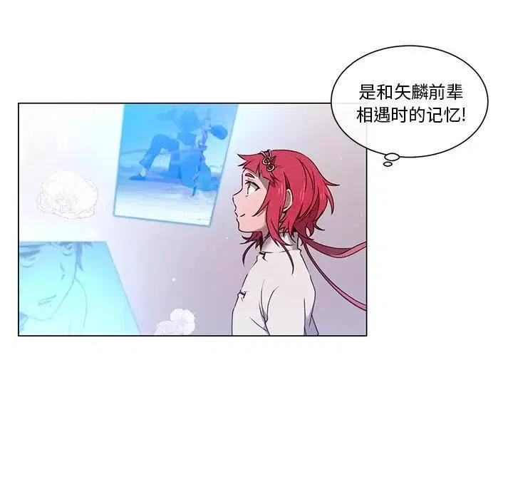 《天道修行录》54 第35页