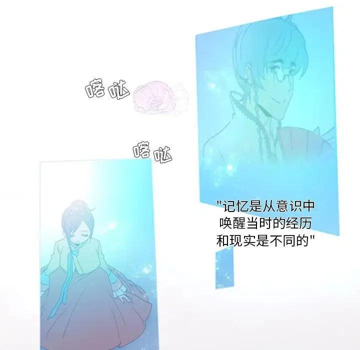 《天道修行录》54 第36页