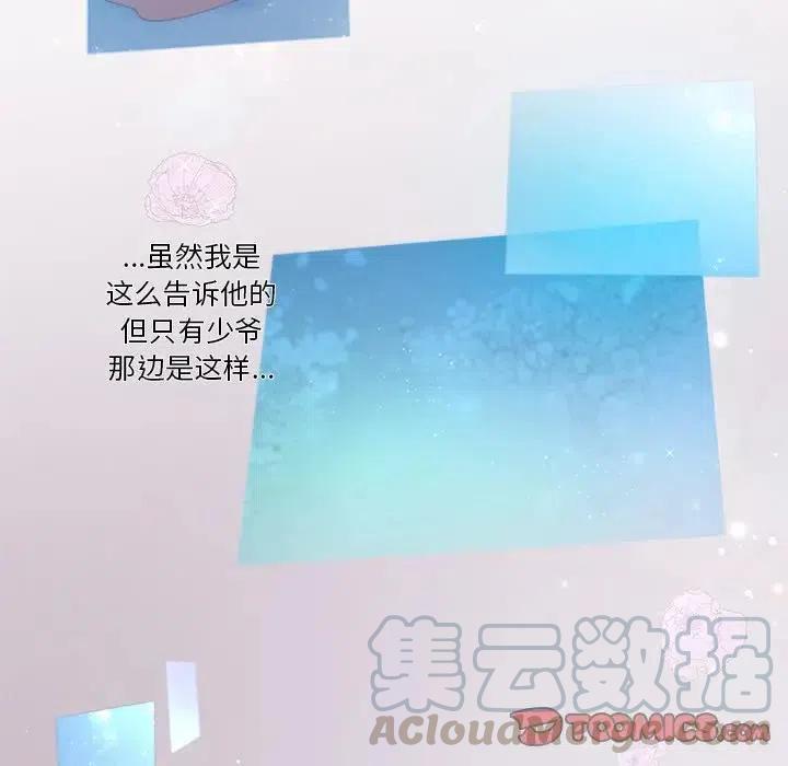 《天道修行录》54 第37页