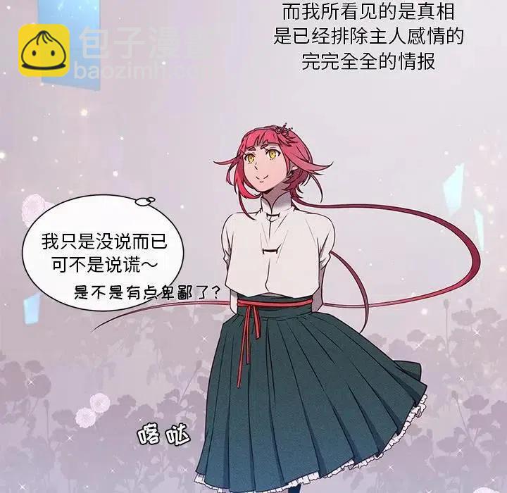 《天道修行录》54 第38页
